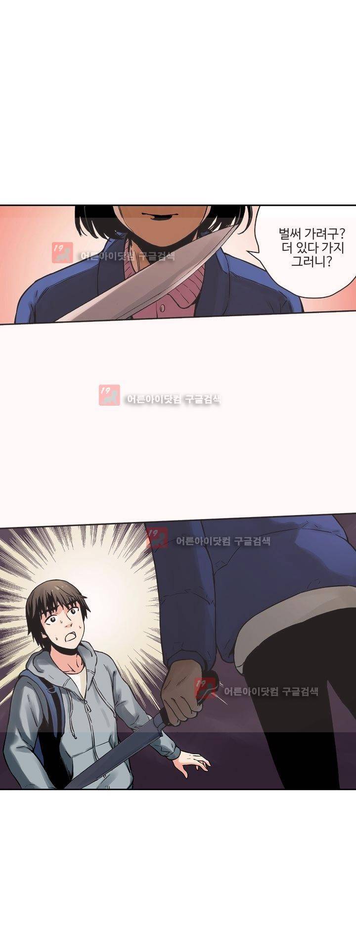 요괴소녀 12화 1
