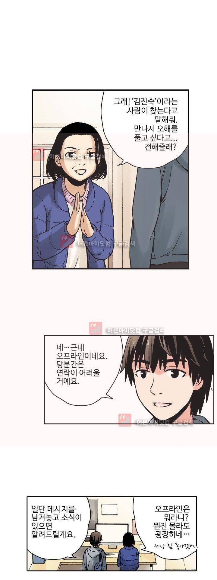 요괴소녀 12화 6