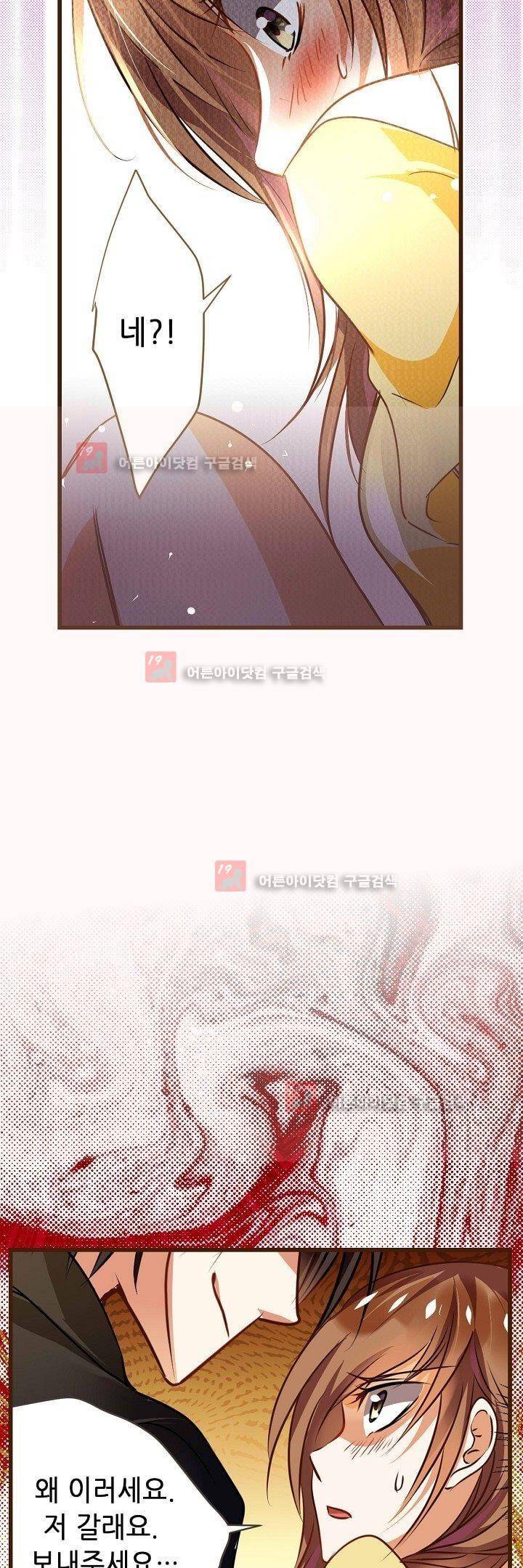 복수할까 연애할까 3화 5