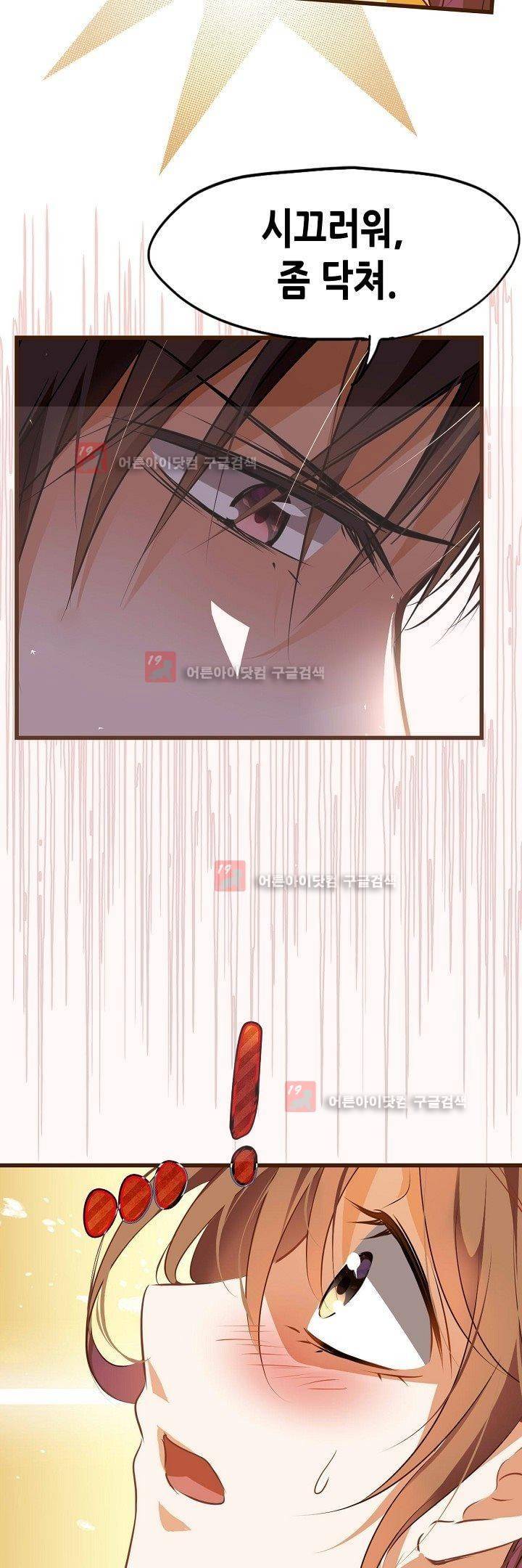 복수할까 연애할까 3화 8