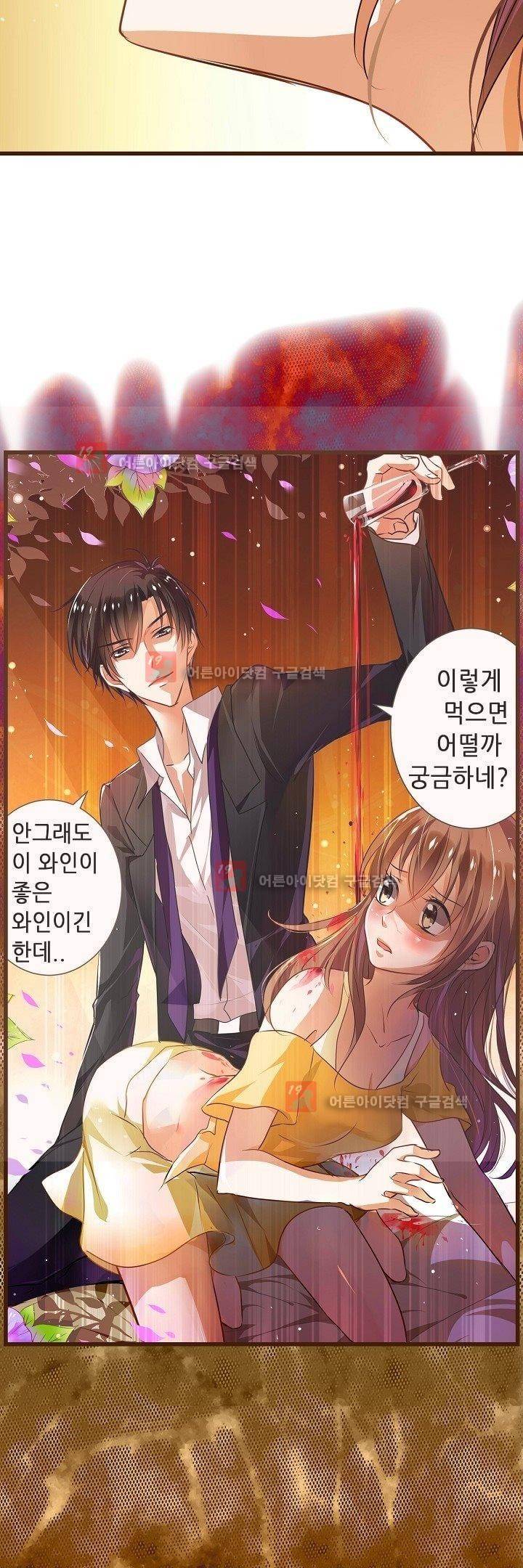 복수할까 연애할까 3화 9