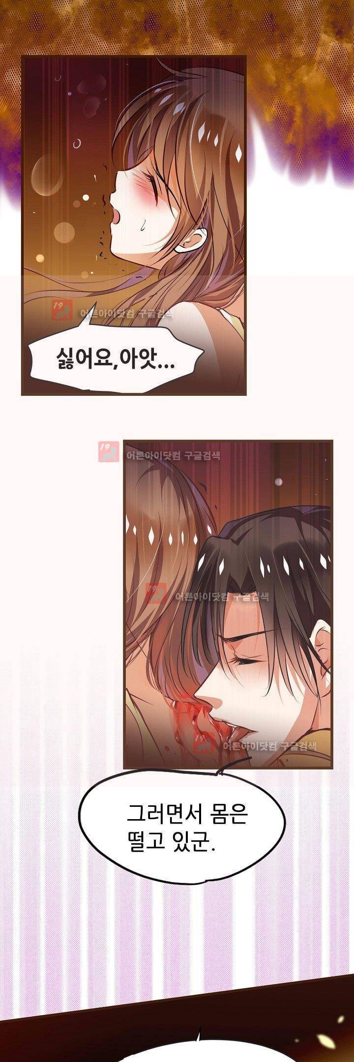 복수할까 연애할까 3화 10