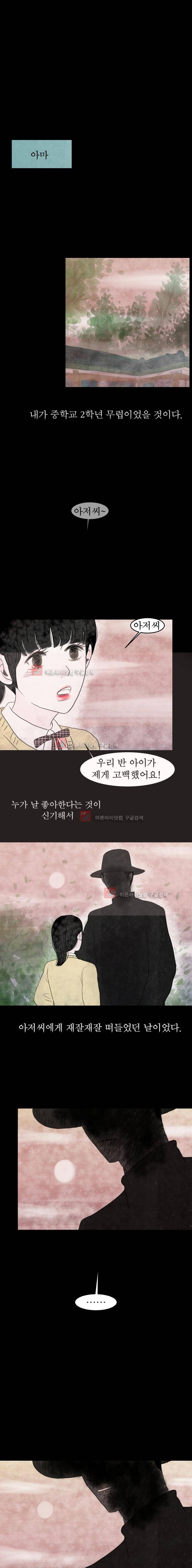 실 96화 1