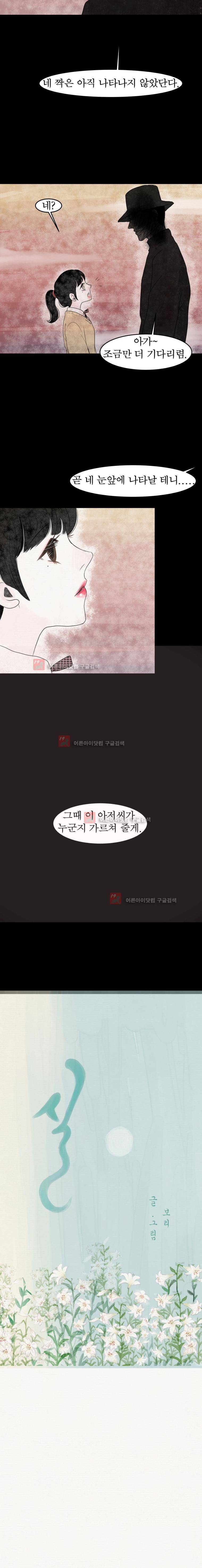 실 96화 2