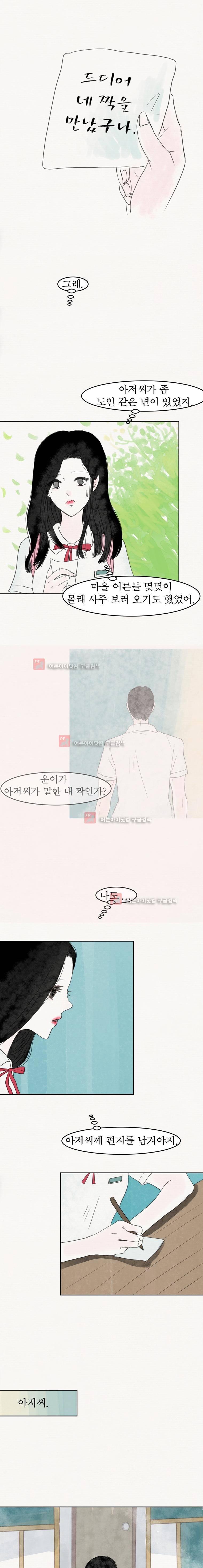 실 96화 3
