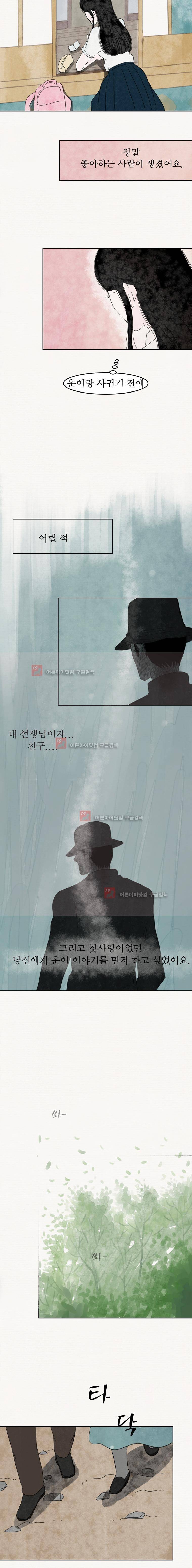 실 96화 4