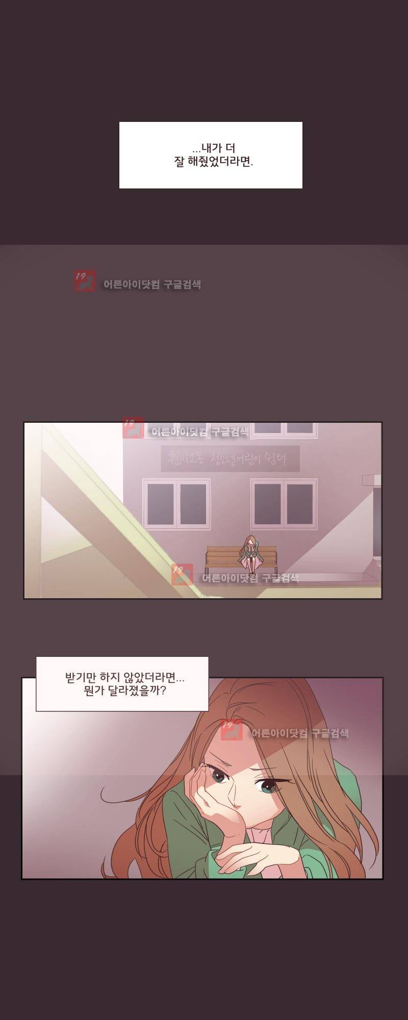 가장 달콤한 엑소시즘 6화 2