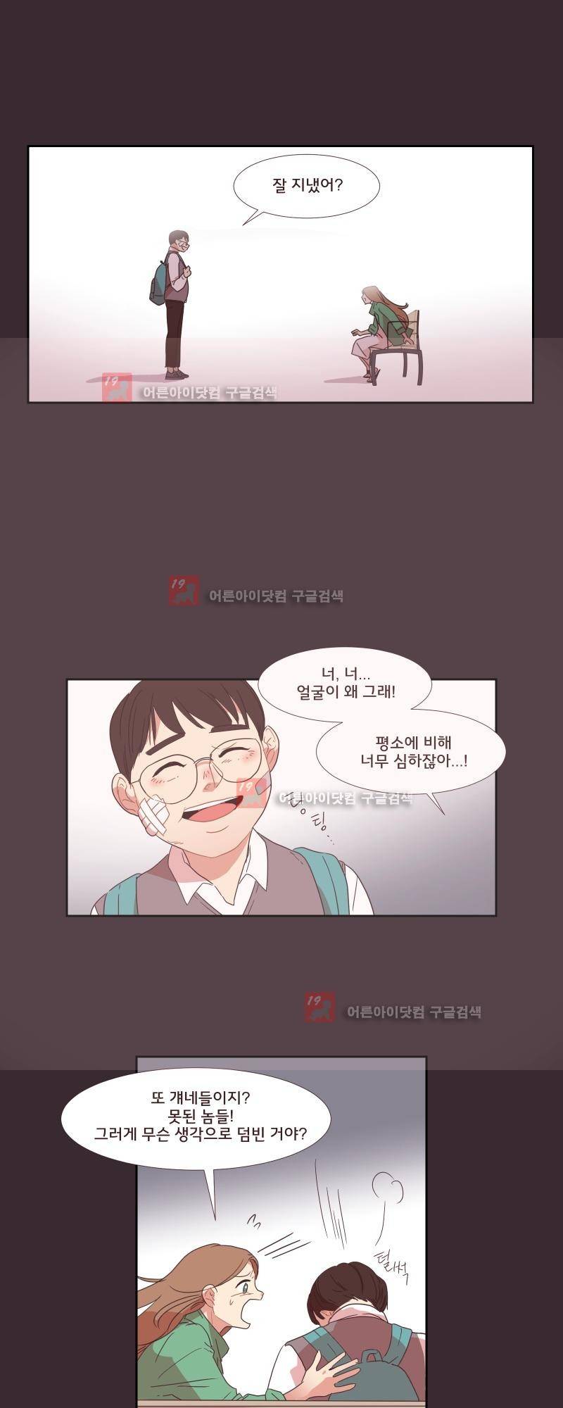 가장 달콤한 엑소시즘 6화 4