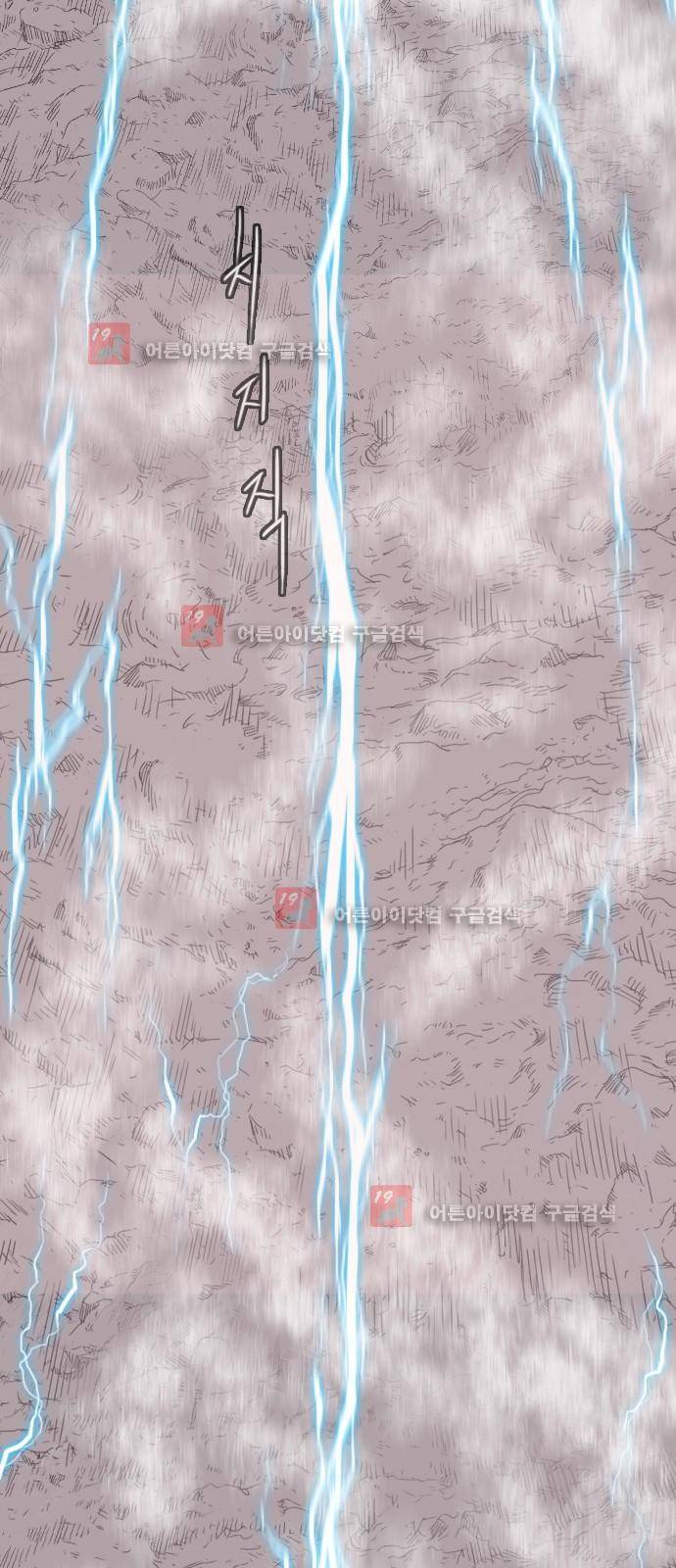 마법스크롤상인 지오 시즌2 33화 3