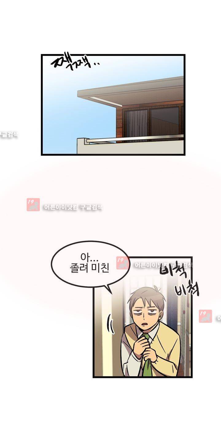 우리집에 놀러와 11화 1