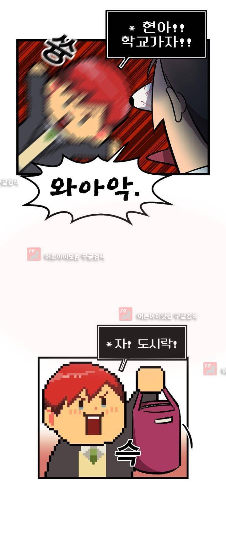 우리집에 놀러와 11화 2
