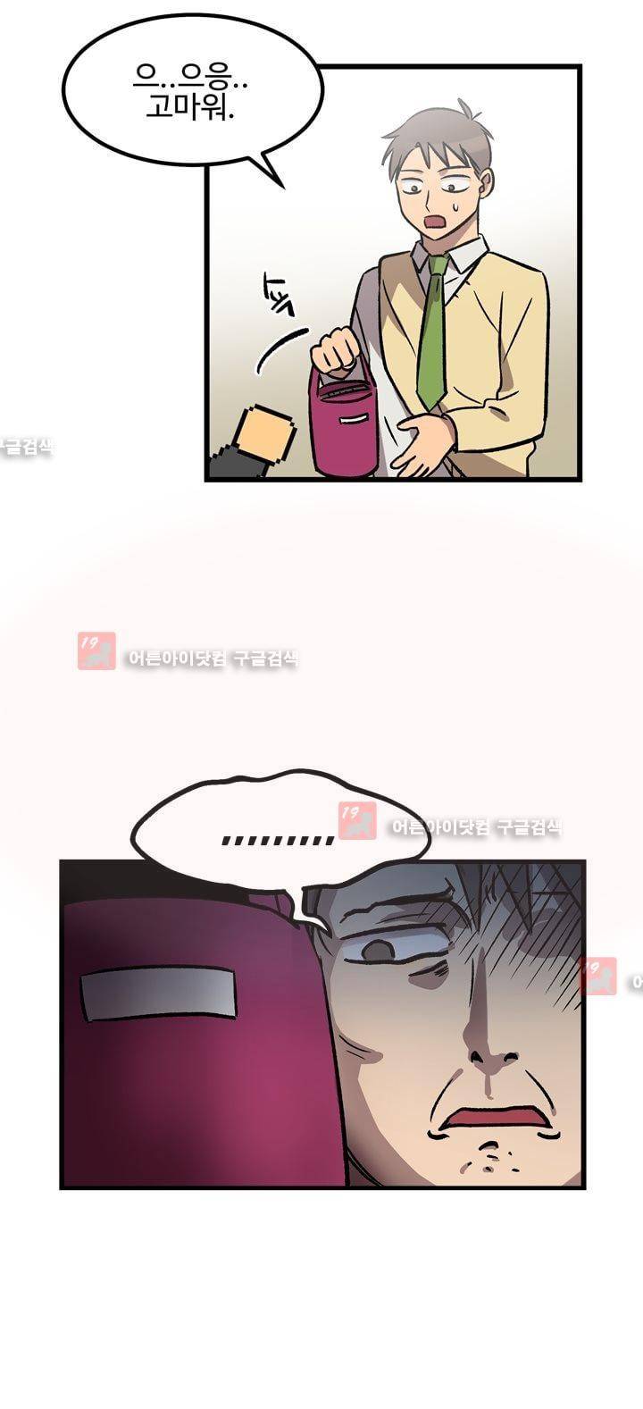 우리집에 놀러와 11화 3