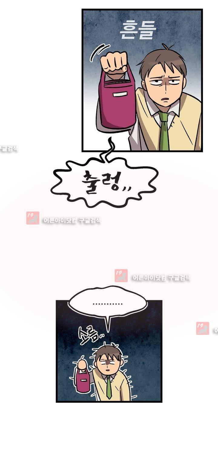 우리집에 놀러와 11화 4