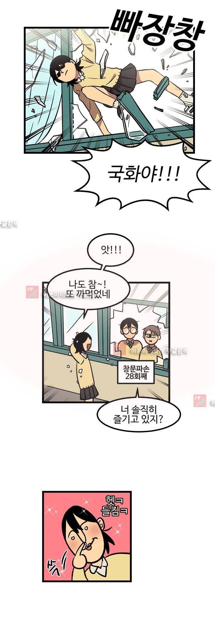 우리집에 놀러와 11화 6