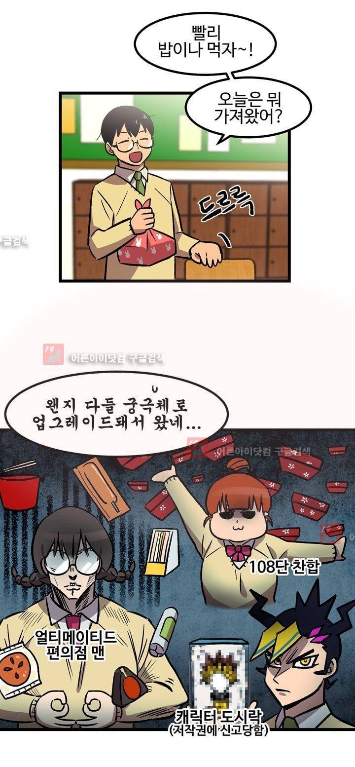 우리집에 놀러와 11화 7
