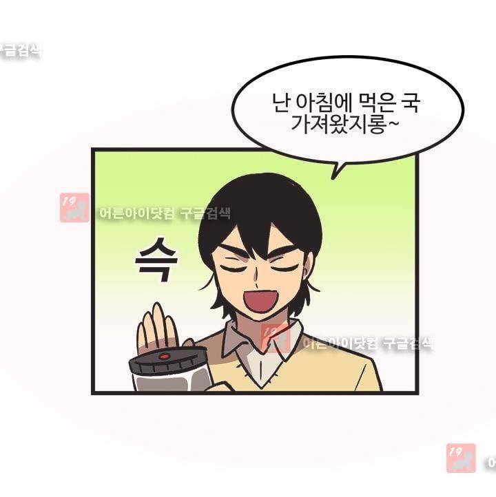 우리집에 놀러와 11화 8