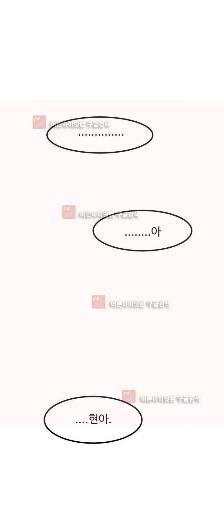 우리집에 놀러와 20화 1
