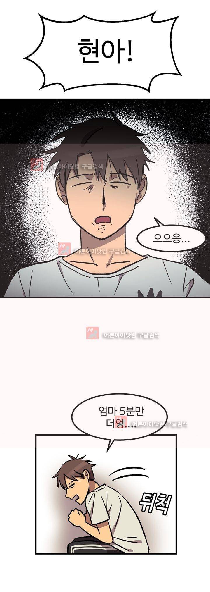 우리집에 놀러와 20화 2
