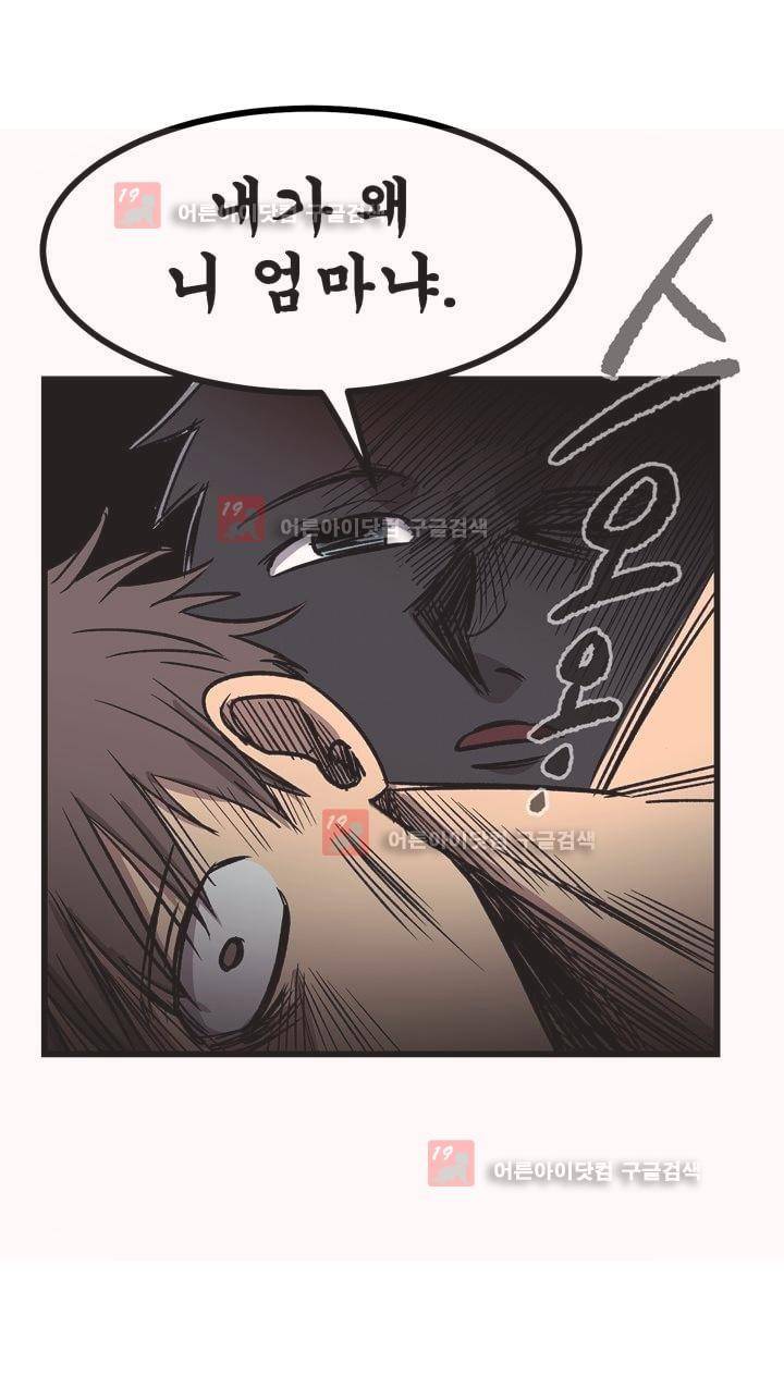 우리집에 놀러와 20화 3