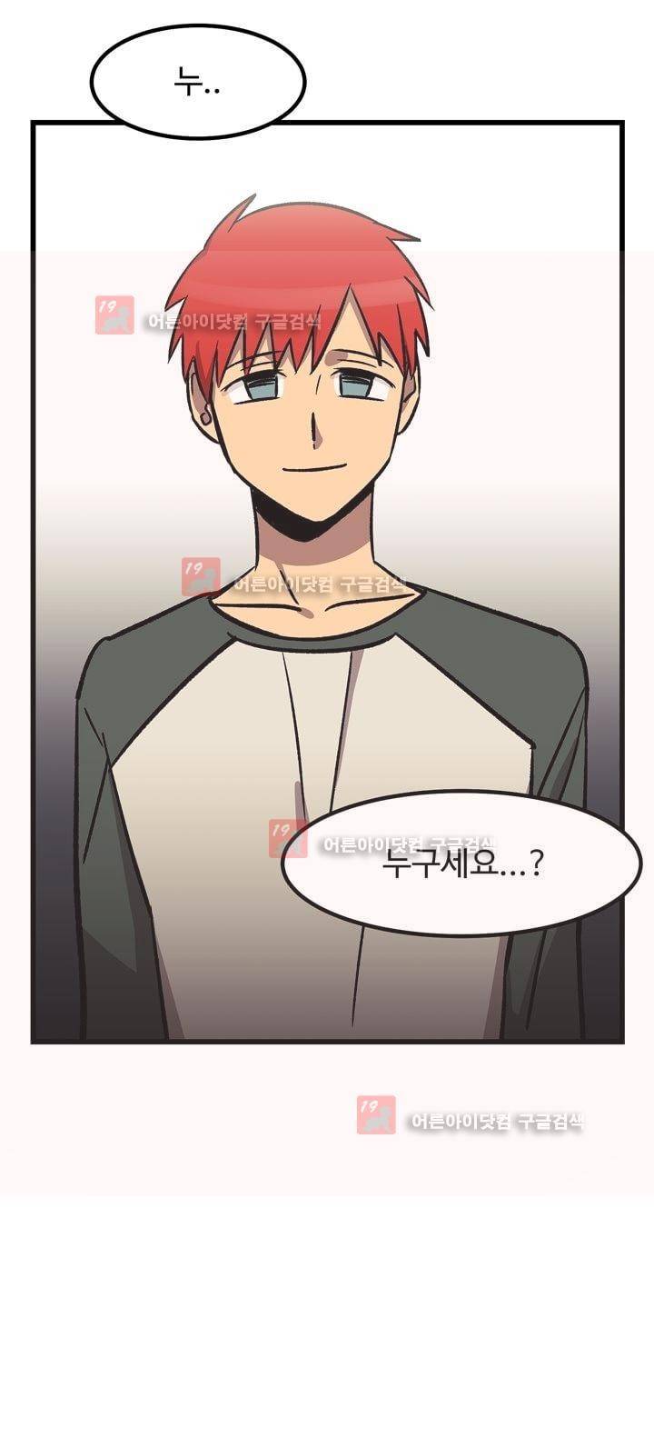 우리집에 놀러와 20화 5