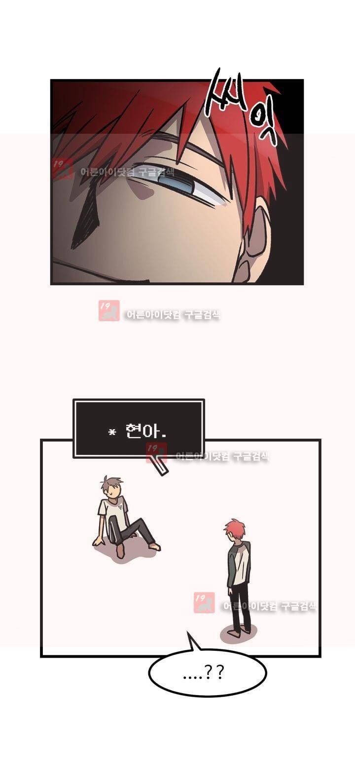 우리집에 놀러와 20화 7
