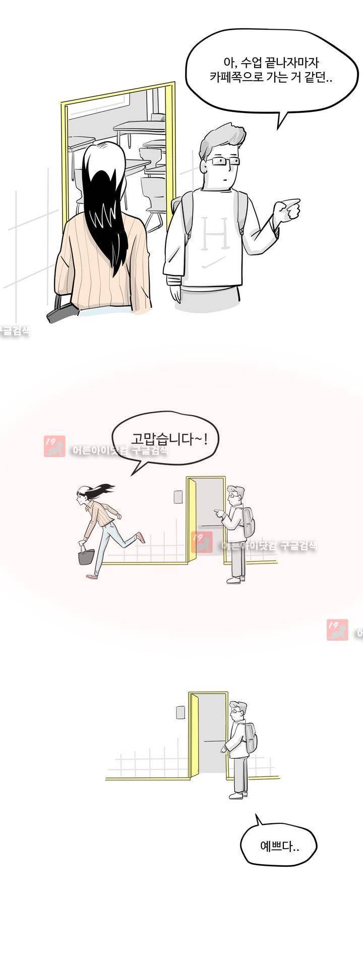 졸업영화 7화 6
