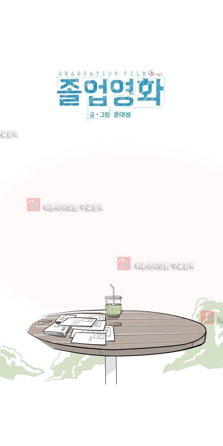 졸업영화 7화 7