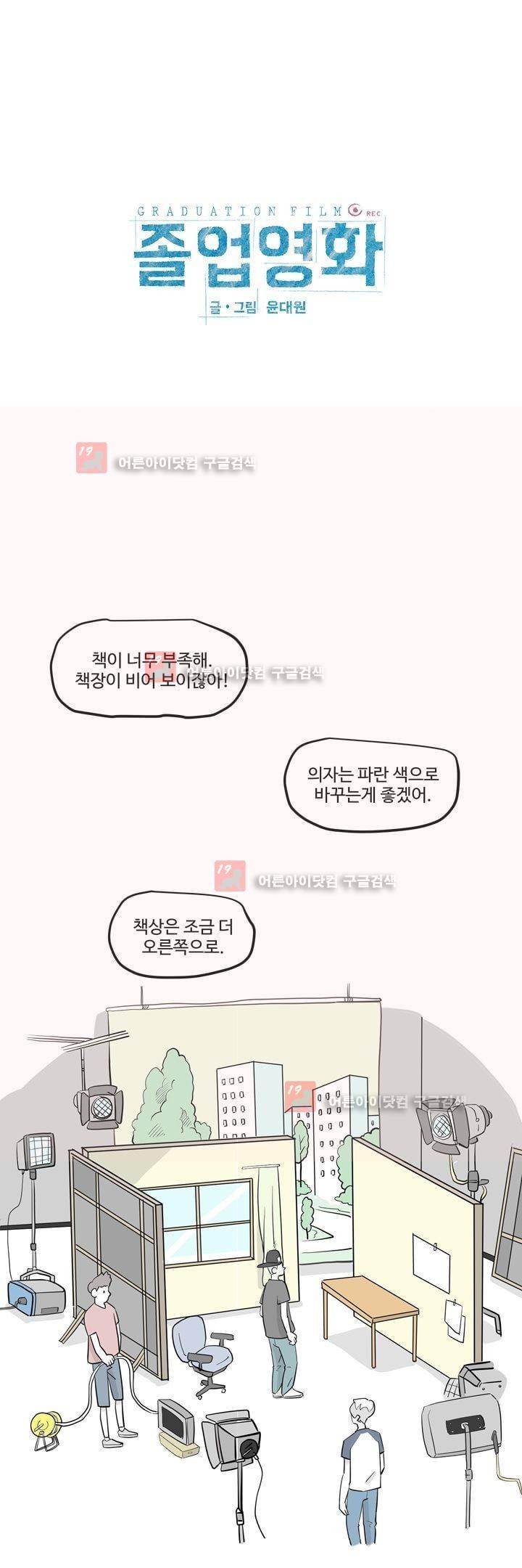 졸업영화 15화 1