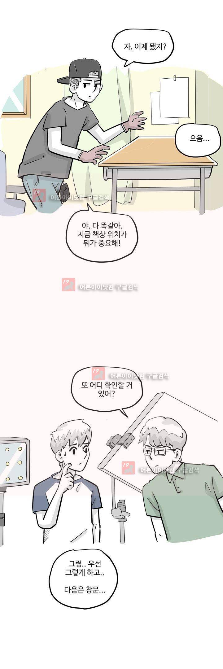 졸업영화 15화 3