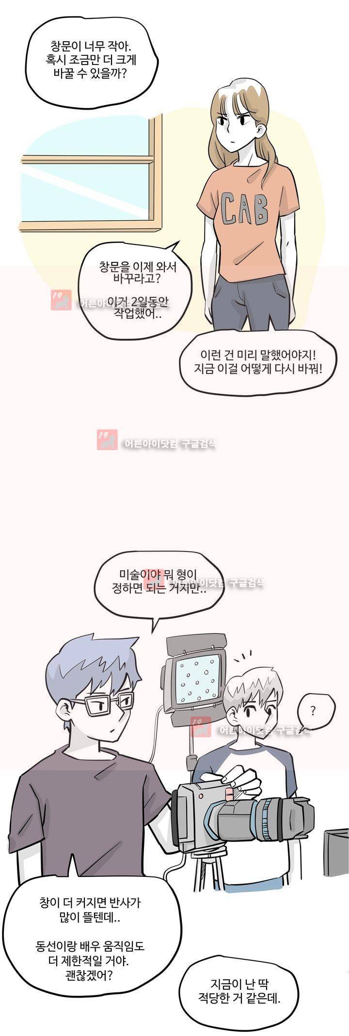 졸업영화 15화 4