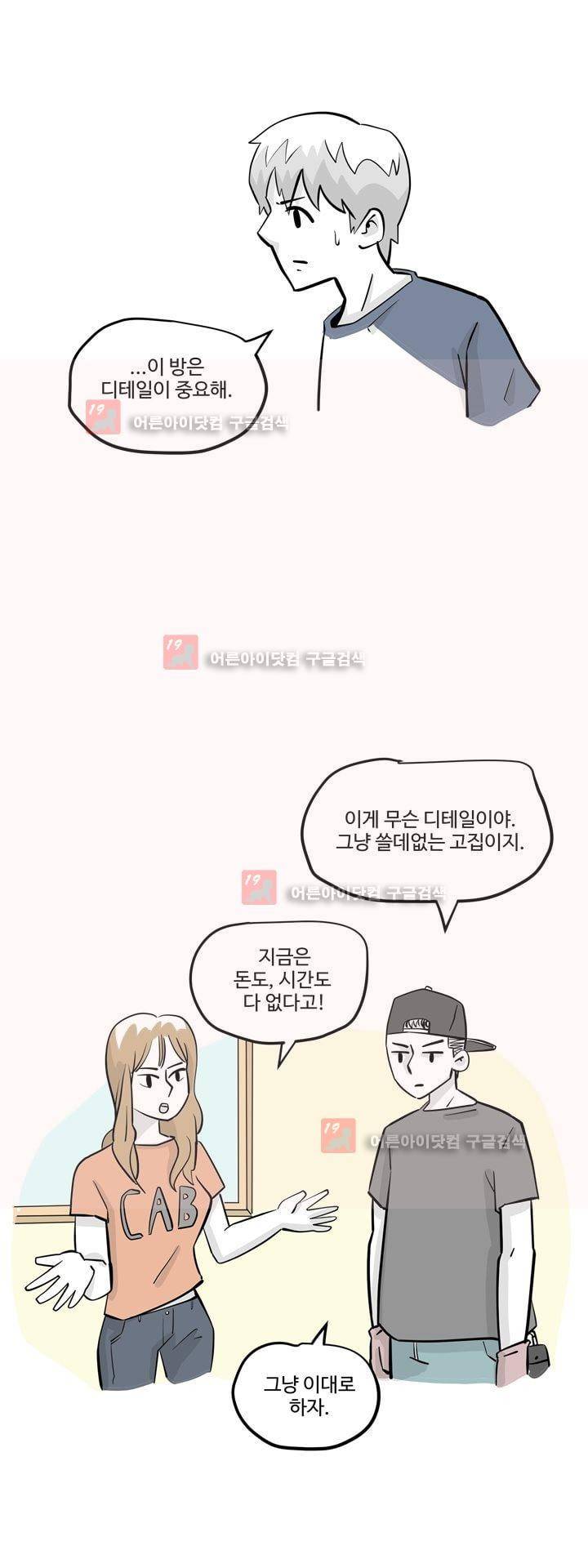 졸업영화 15화 5