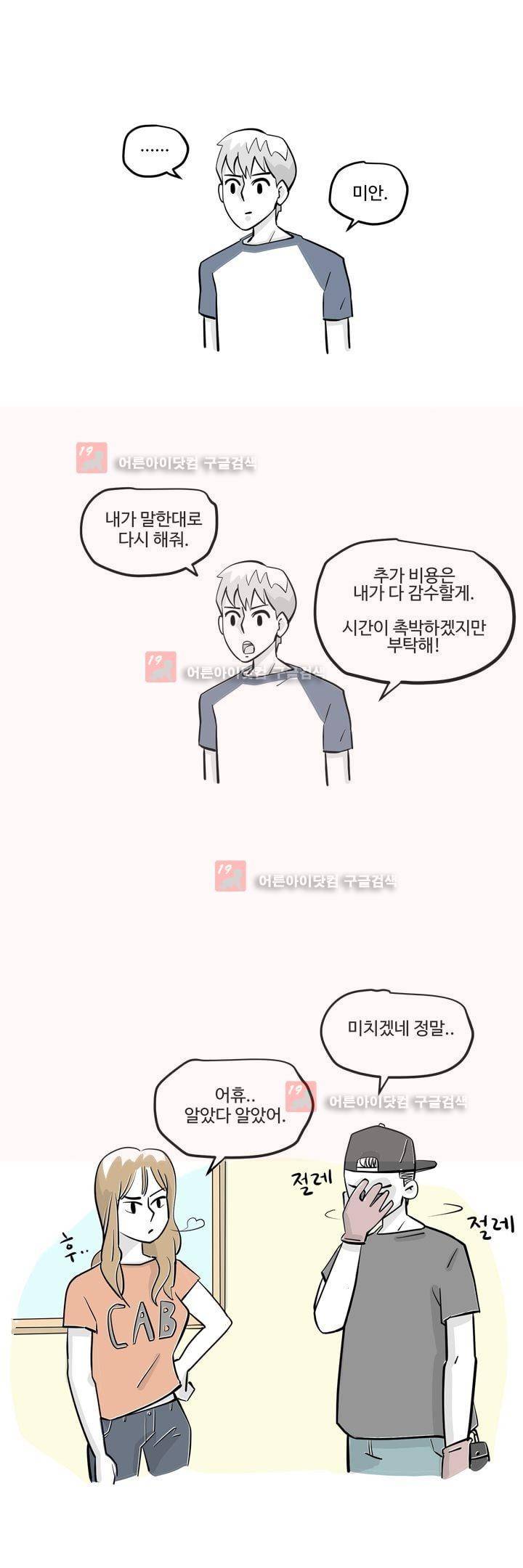 졸업영화 15화 6