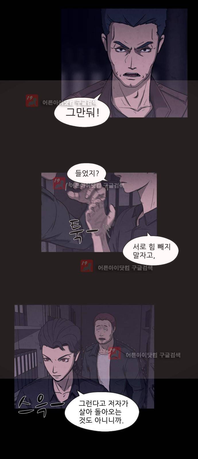 닥터 하운드 6화 3