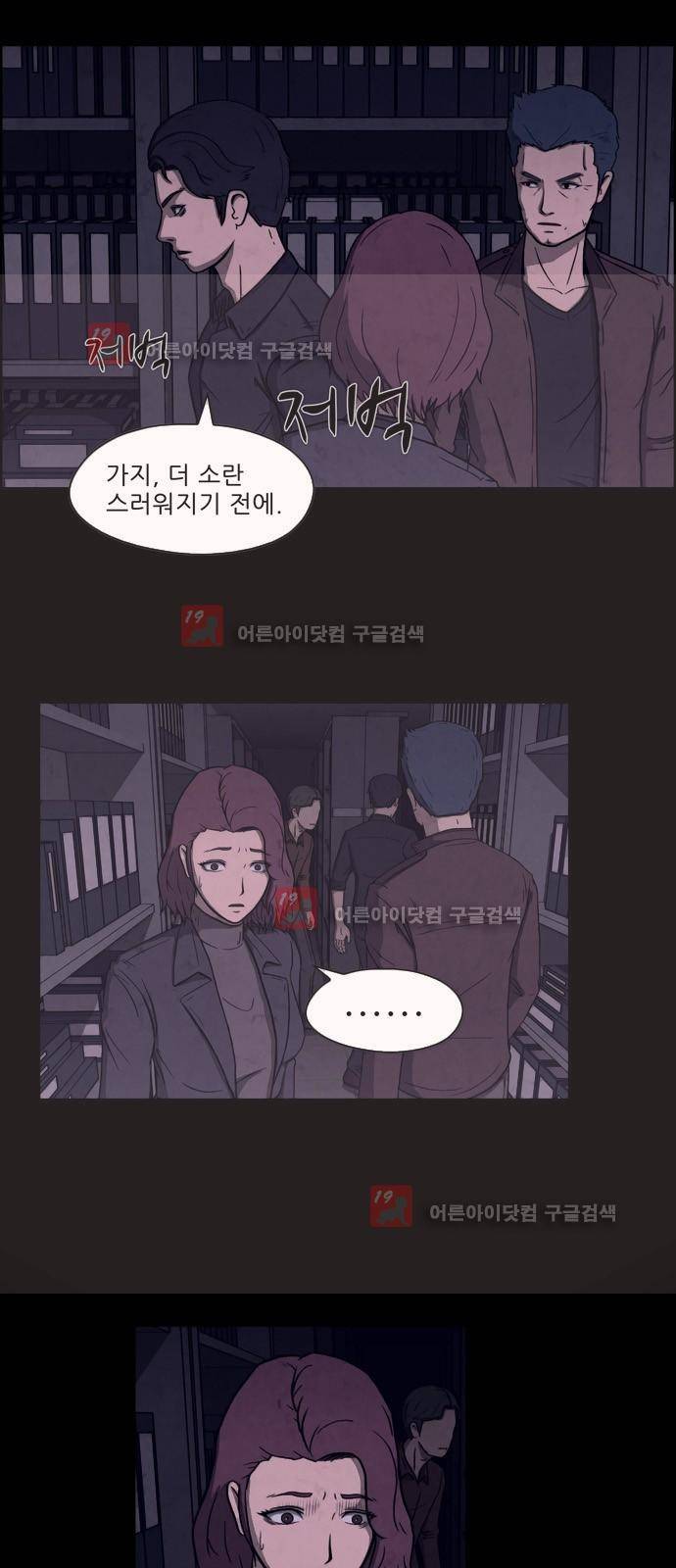 닥터 하운드 6화 4