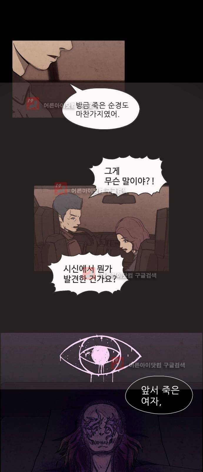 닥터 하운드 6화 7