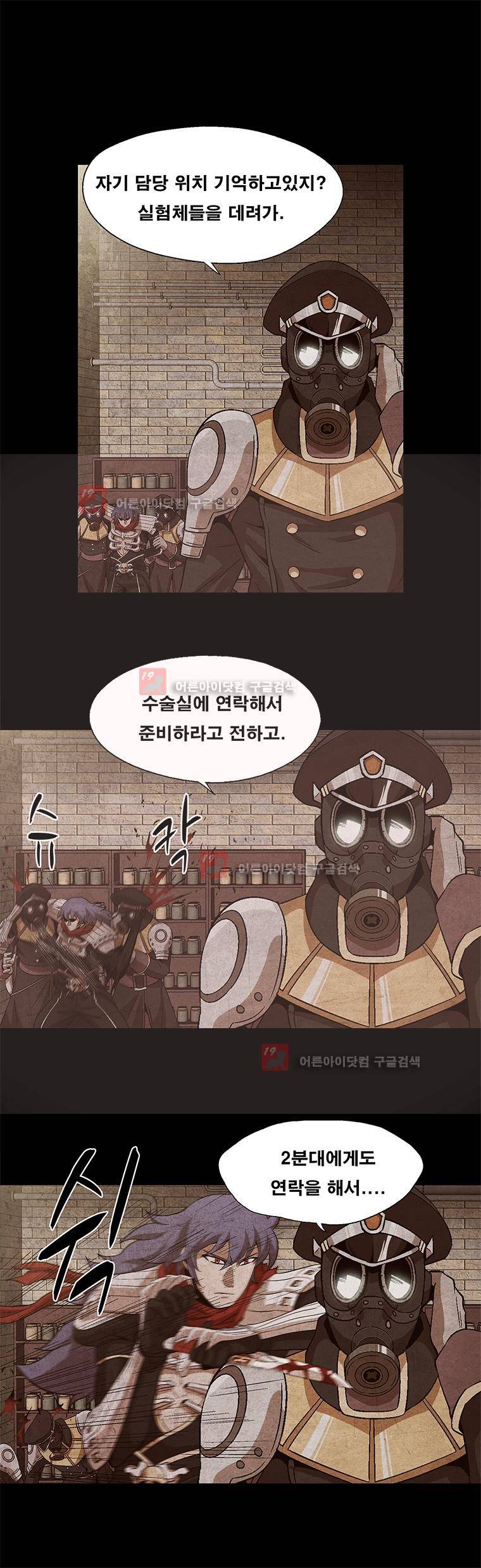 라그나로크 4화 1