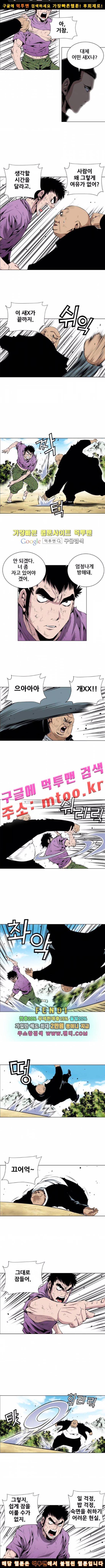 도망자 49화 2