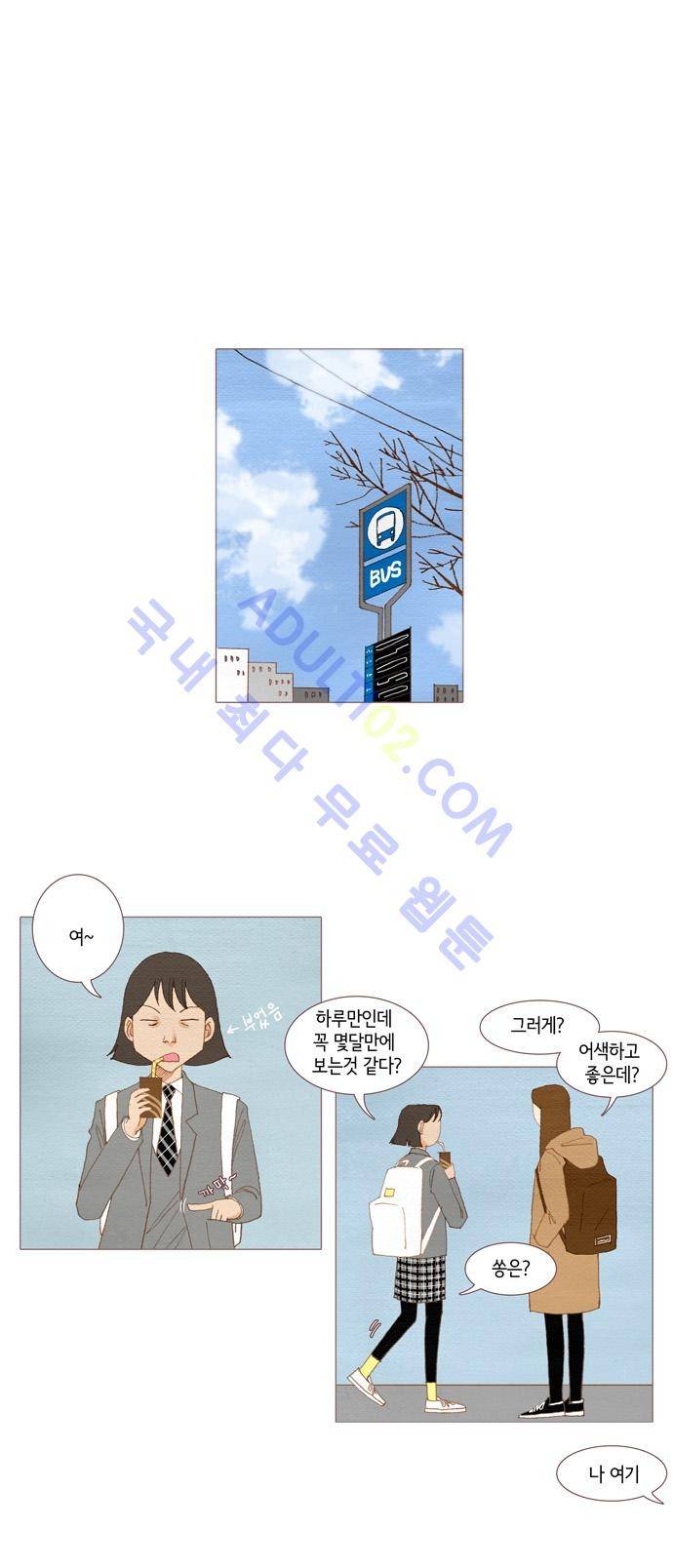 스피릿 핑거스 18화 1