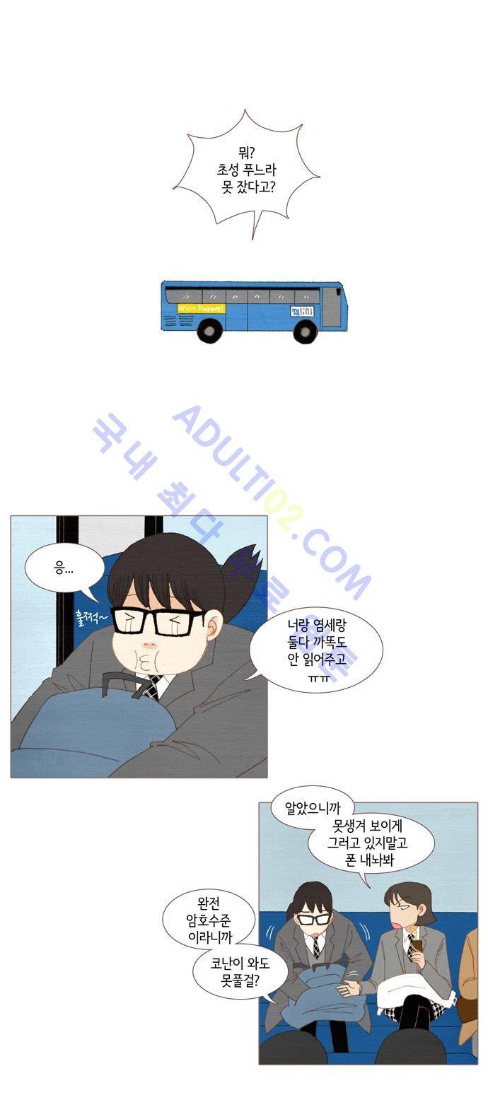 스피릿 핑거스 18화 3