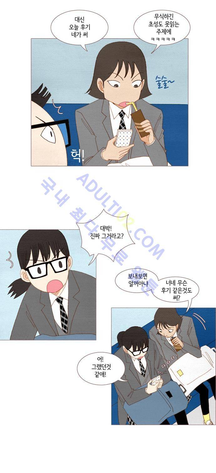 스피릿 핑거스 18화 4