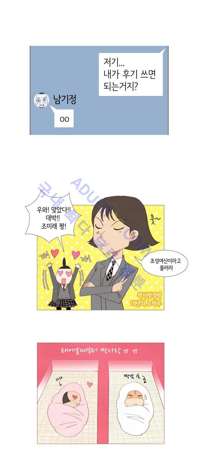 스피릿 핑거스 18화 5