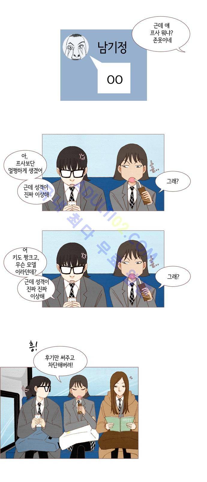 스피릿 핑거스 18화 6