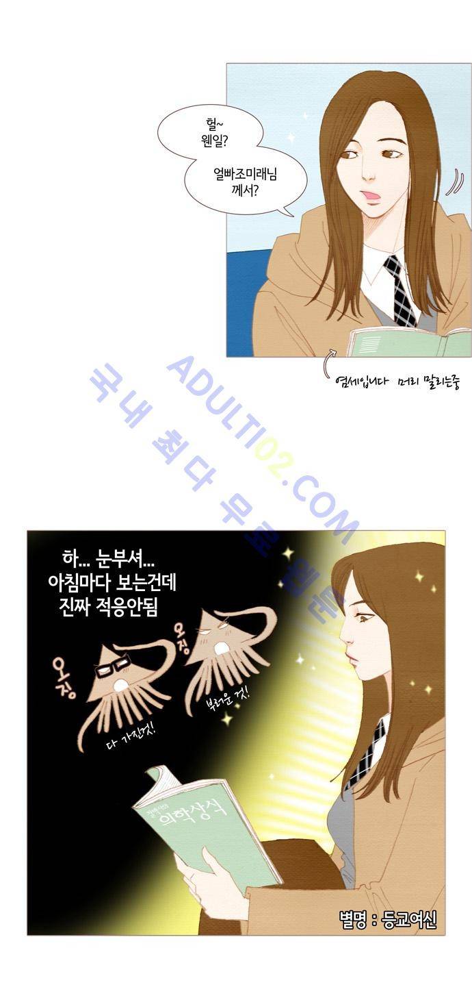 스피릿 핑거스 18화 7