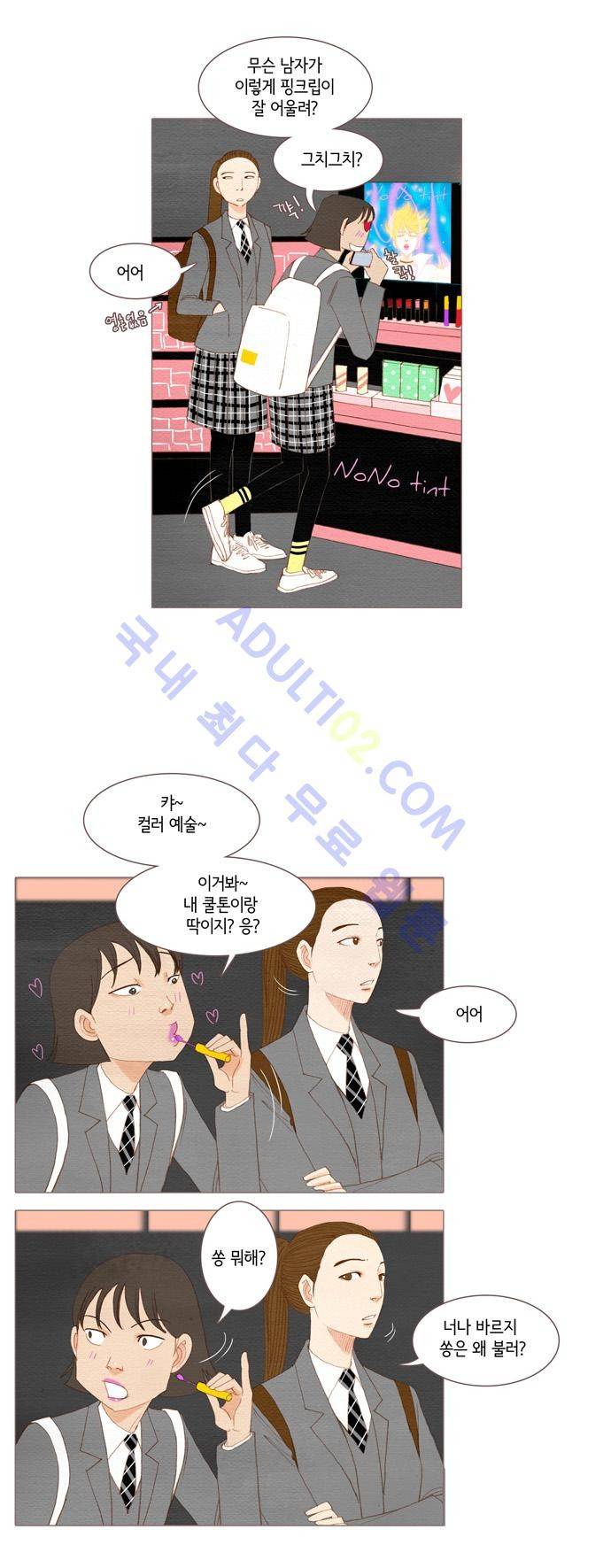 스피릿 핑거스 28화 2