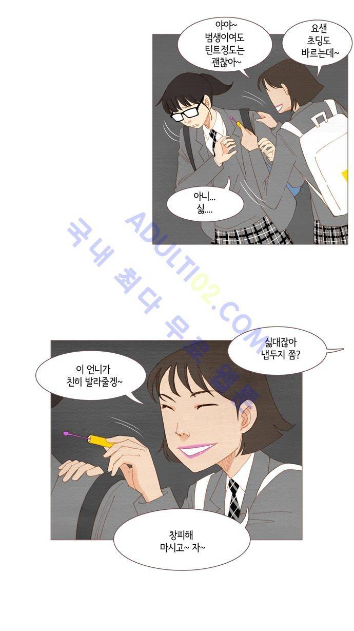 스피릿 핑거스 28화 4