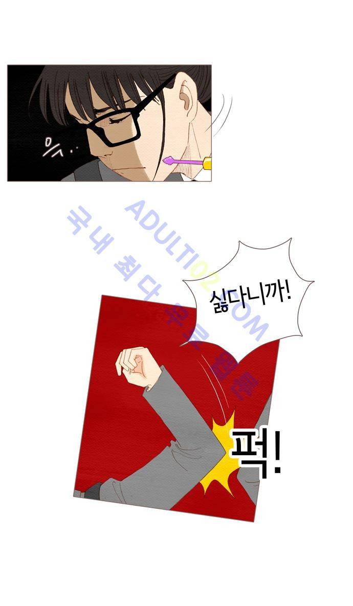스피릿 핑거스 28화 5