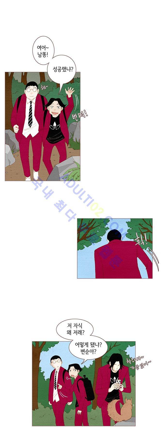 스피릿 핑거스 47화 1
