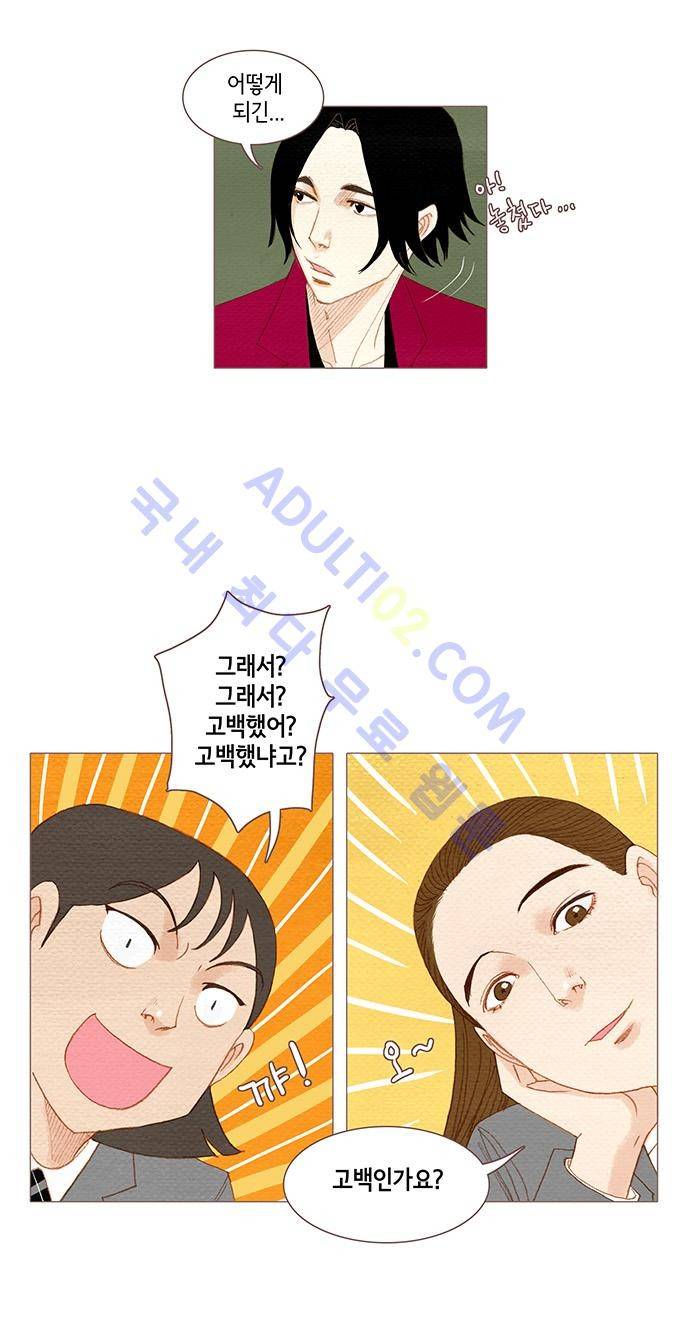 스피릿 핑거스 47화 2