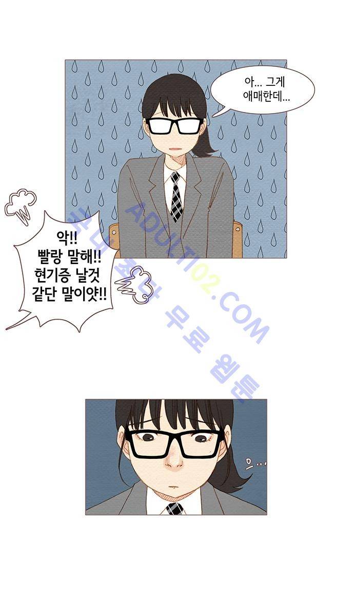 스피릿 핑거스 47화 3