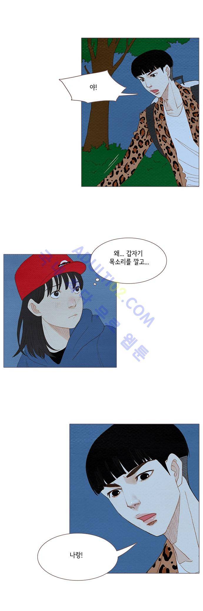 스피릿 핑거스 47화 6